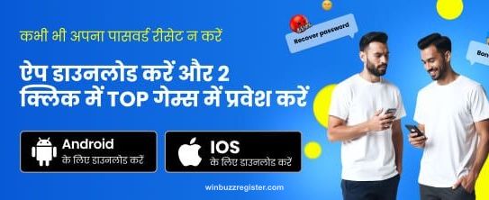Winbuz Mobile Casino Experience